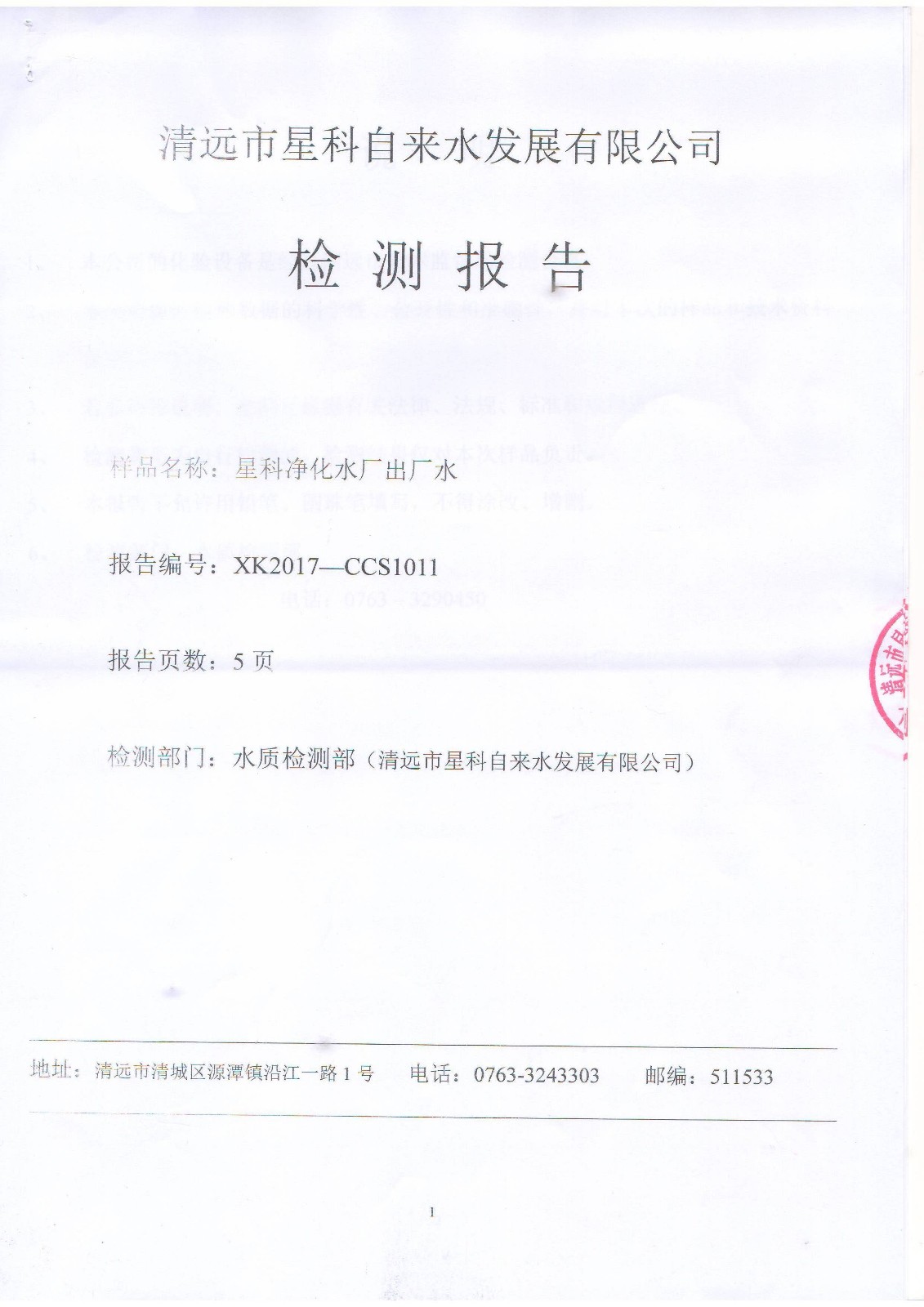 扫描10011.JPG